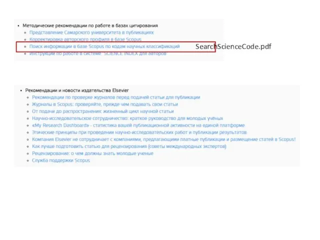SearchScienceCode.pdf