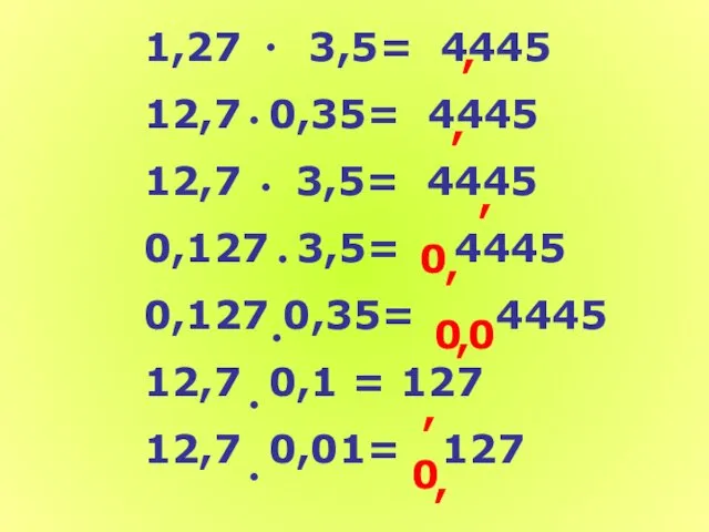 1,27 3,5= 4445 12,7 0,35= 4445 12,7 3,5= 4445 0,127 3,5= 4445 0,127