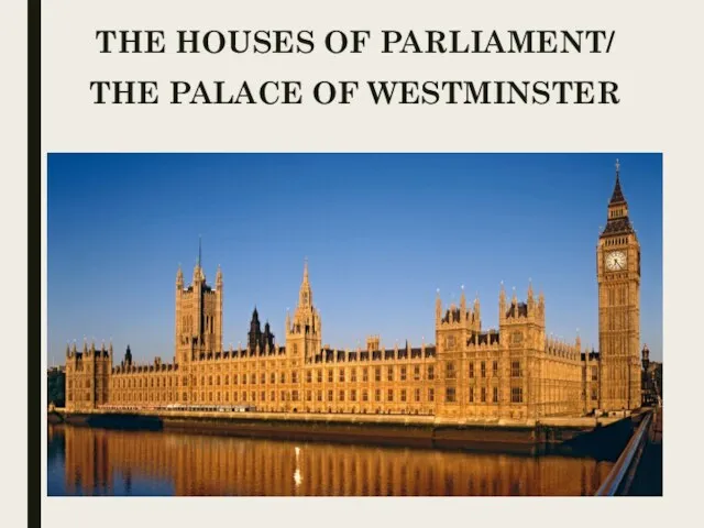 THE HOUSES OF PARLIAMENT/ THE PALACE OF WESTMINSTER