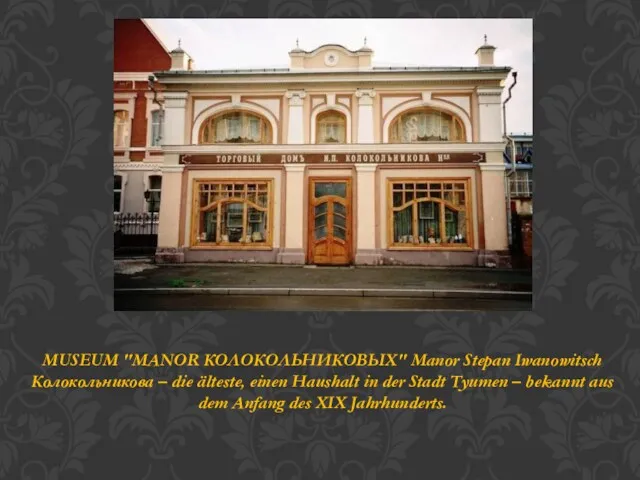 MUSEUM "MANOR КОЛОКОЛЬНИКОВЫХ" Manor Stepan Iwanowitsch Колокольникова – die älteste,