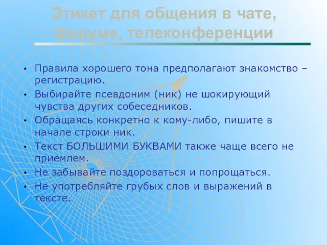 Правила хорошего тона предполагают знакомство – регистрацию. Выбирайте псевдоним (ник)