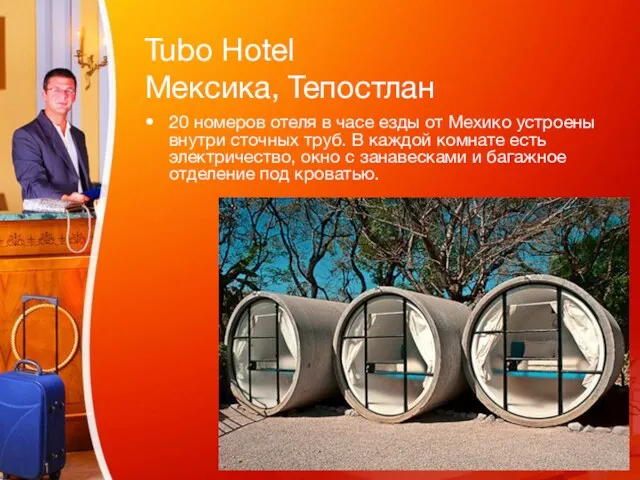 Tubo Hotel Мексика, Тепостлан 20 номеров отеля в часе езды