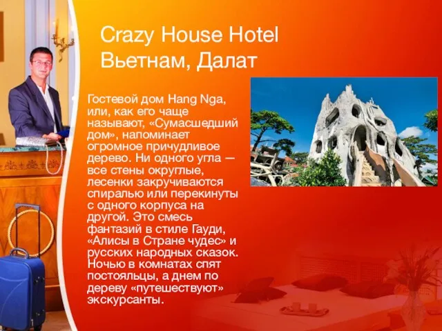 Crazy House Hotel Вьетнам, Далат Гостевой дом Hang Nga, или,