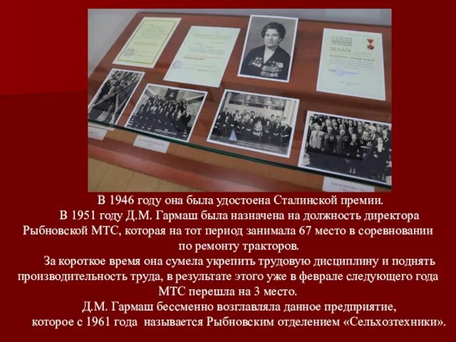 В 1946 году она была удостоена Сталинской премии. В 1951
