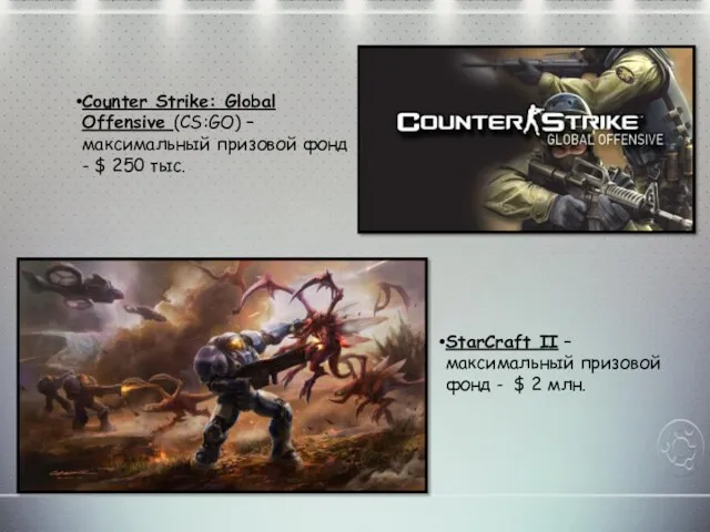 Counter Strike: Global Offensive (CS:GO) – максимальный призовой фонд -