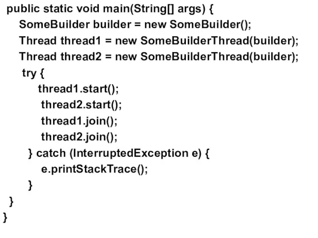 public static void main(String[] args) { SomeBuilder builder = new