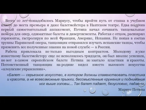 Всего 10 лет понадобилось Мариусу, чтобы пройти путь от станка