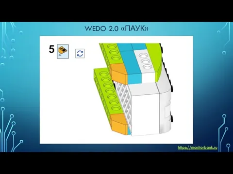 WEDO 2.0 «ПАУК» https://monitorbank.ru