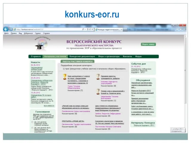 konkurs-eor.ru