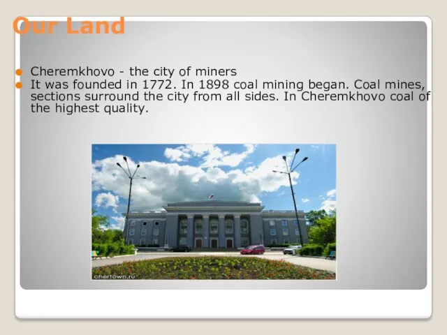 Our Land Cheremkhovo - the city of miners It was