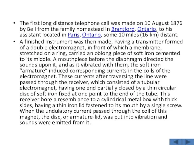 The first long distance telephone call was made on 10 August 1876 by