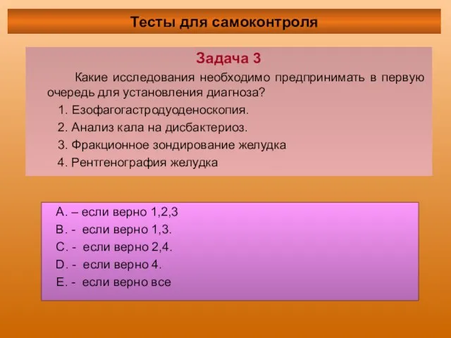 Задача 3 Какие исследования необходимо предпринимать в первую очередь для