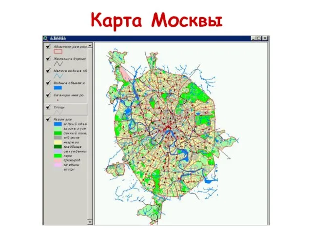 Карта Москвы