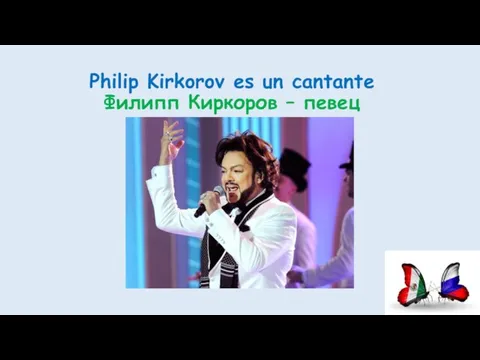 Philip Kirkorov es un cantante Филипп Киркоров – певец