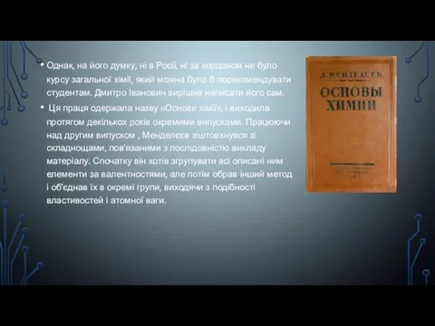 Однак, на його думку, ні в Росії, ні за кордоном