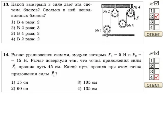 ответ ответ