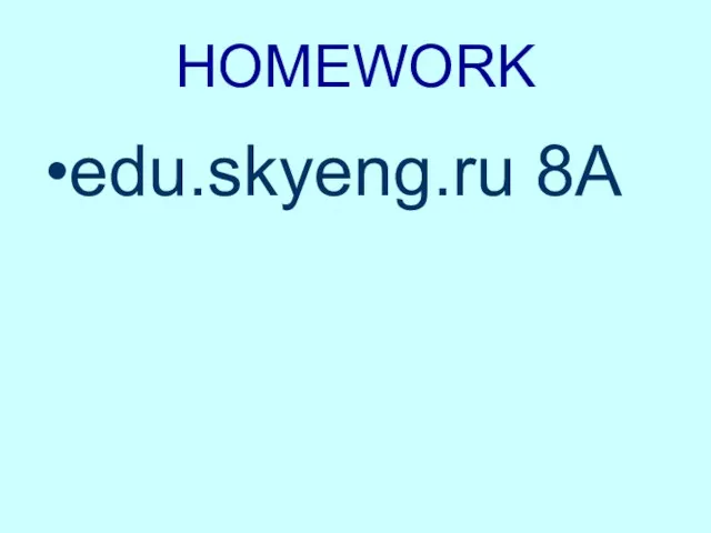 HOMEWORK edu.skyeng.ru 8А