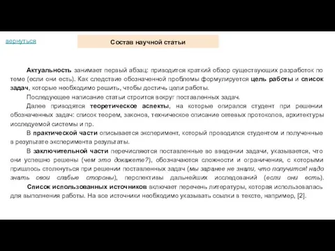 Актуальность занимает первый абзац: приводится краткий обзор существующих разработок по