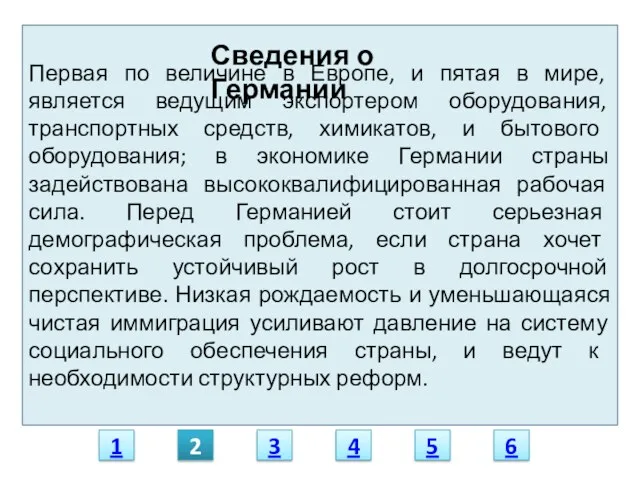 Первая по величине в Европе, и пятая в мире, является ведущим экспортером оборудования,