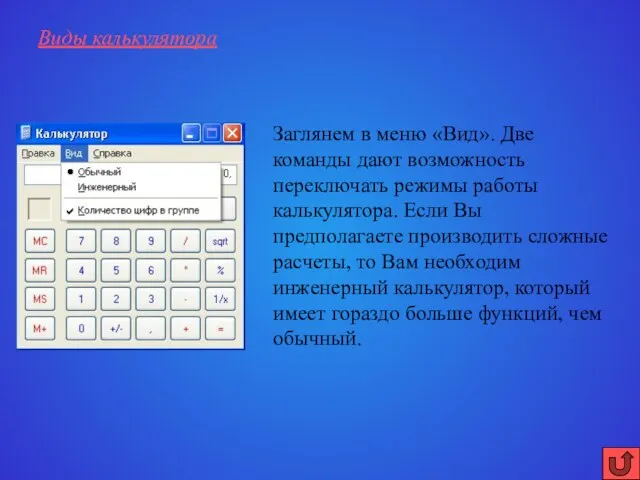 Заглянем в меню «Вид». Две команды дают возможность переключать режимы