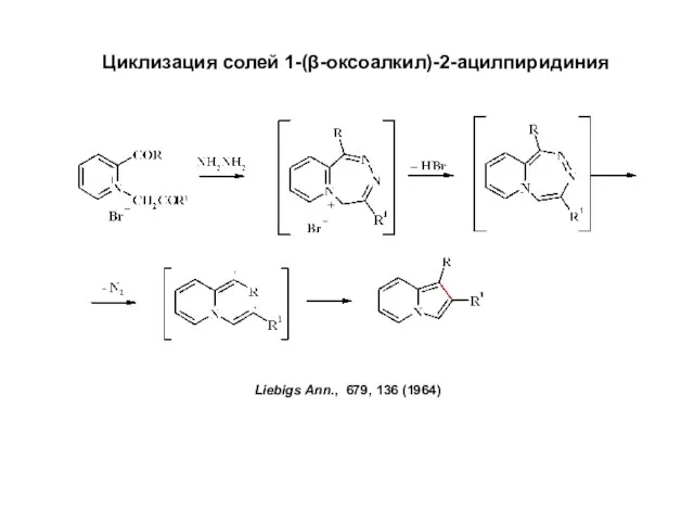 Циклизация солей 1-(β-оксоалкил)-2-ацилпиридиния Liebigs Ann., 679, 136 (1964)