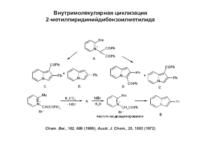 Внутримолекулярная циклизация 2-метилпиридинийдибензоилметилида Chem. Ber., 102, 669 (1969); Austr. J. Chem., 25, 1003 (1972)