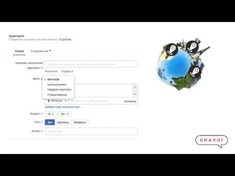 Геометрия Иркутск. Facebook. Просмотры видео. Цель: Просмотры видео.