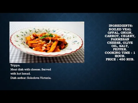 INGREDIENTS: BOILED VEAL OFFAL, ONION, CARROT, CELERY, PARMESAN CHEESE, OLIVE
