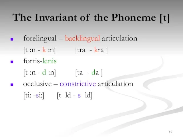 The Invariant of the Phoneme [t] forelingual – backlingual articulation