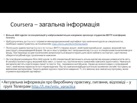 Coursera – загальна інформація Більше 4000 курсів та спеціалізацій у