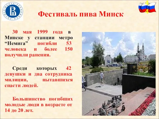 Фестиваль пива Минск 30 мая 1999 года в Минске у станции метро “Немига”
