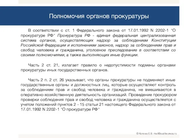 В соответствии с ст. 1 Федерального закона от 17.01.1992 N