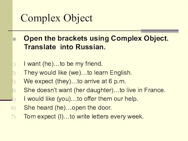 Complex Object Open the brackets using Complex Object. Translate into
