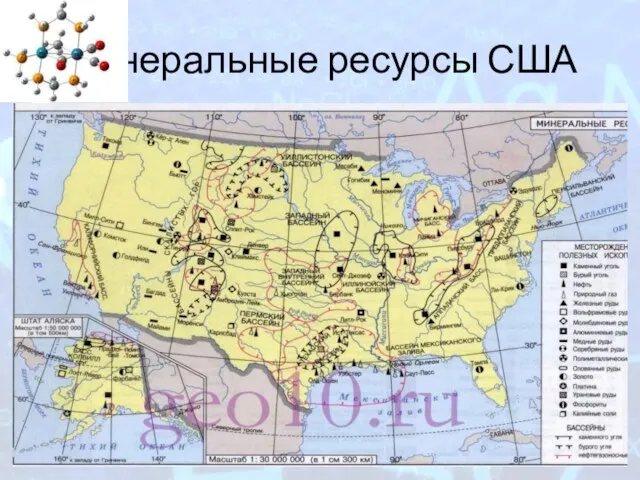 Минеральные ресурсы США