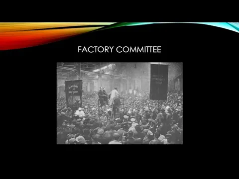 FACTORY COMMITTEE