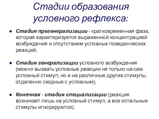 Стадия прегенерализации - кратковременная фаза, которая характеризуется выраженной концентрацией возбуждения