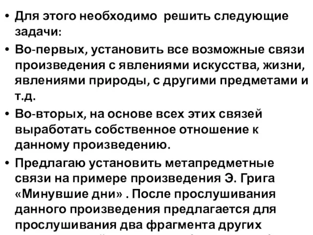 Для этого необходимо решить следующие задачи: Во-первых, установить все возможные