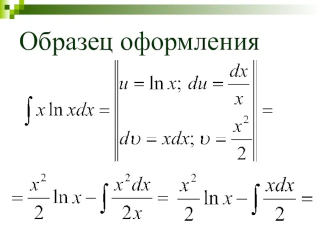 Образец оформления