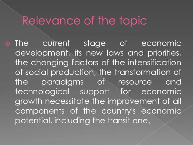 Relevance of the topic The current stage of economic development,