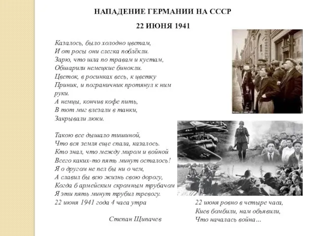 Казалось, было холодно цветам, И от росы они слегка поблёкли.