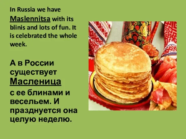In Russia we have Maslennitsa with its blinis and lots
