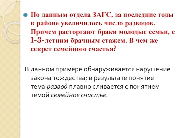 По данным отдела ЗАГС, за последние годы в районе увеличилось