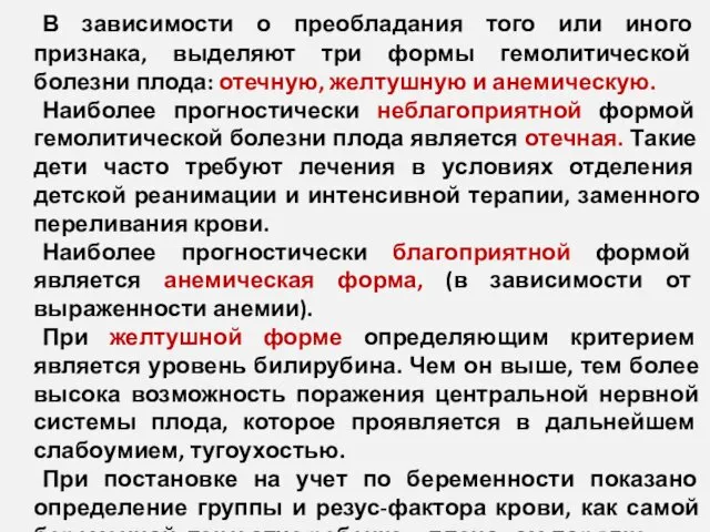 В зависимости о преобладания того или иного признака, выделяют три