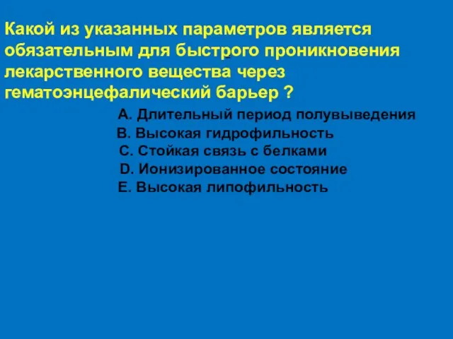 = Какой из указанных параметров является обязательным для быстрого проникновения