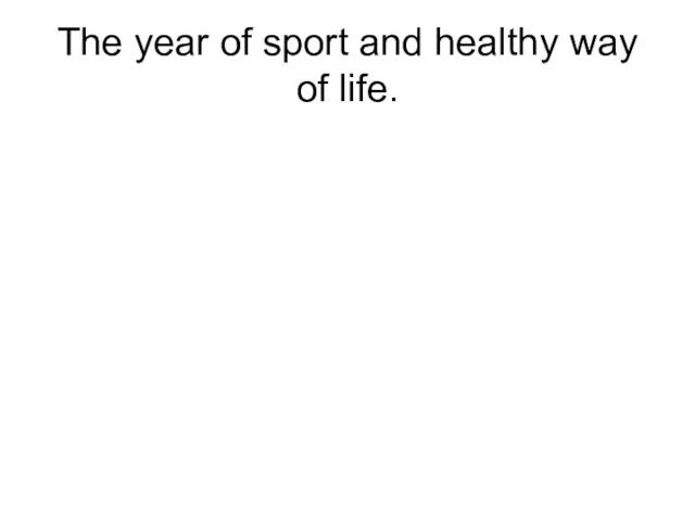 The year of sport and healthy way of life.