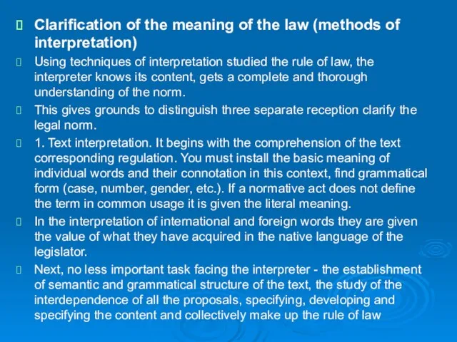 Clarification of the meaning of the law (methods of interpretation)