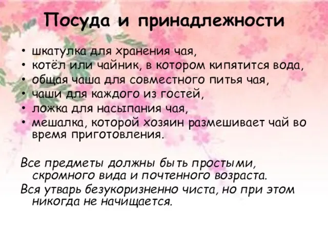 Посуда и принадлежности шкатулка для хранения чая, котёл или чайник,