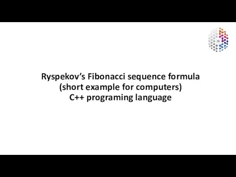 Ryspekov’s Fibonacci sequence formula (short example for computers) C++ programing language