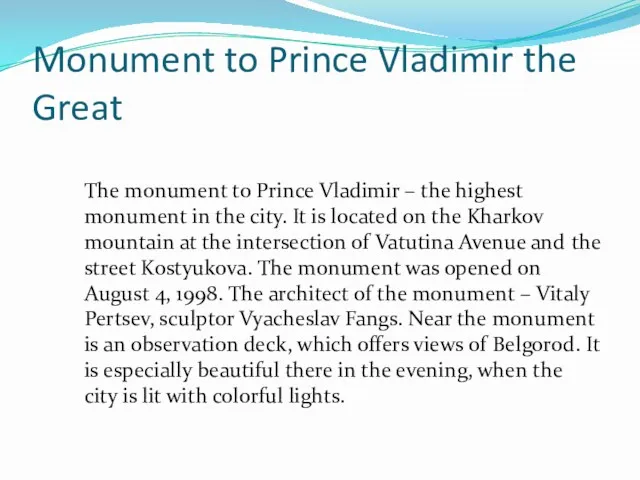 Monument to Prince Vladimir the Great The monument to Prince