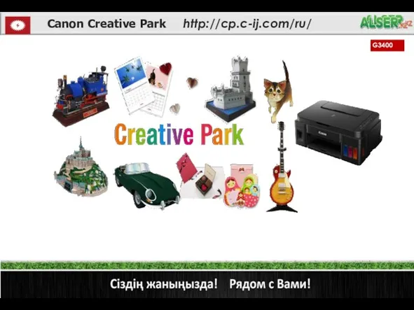 18/04/2019 Canon Creative Park http://cp.c-ij.com/ru/ The above figure is image only